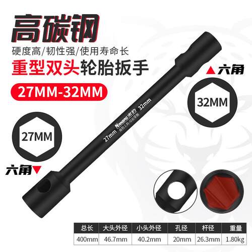 高档南豹重型轮胎套扳手加长双头套筒省力扳角手货车拆四筒轮胎修