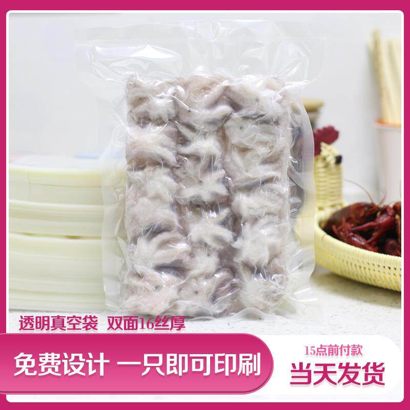 透明塑料袋一次性食品级真空压缩保鲜袋子迷你小号收纳包装袋