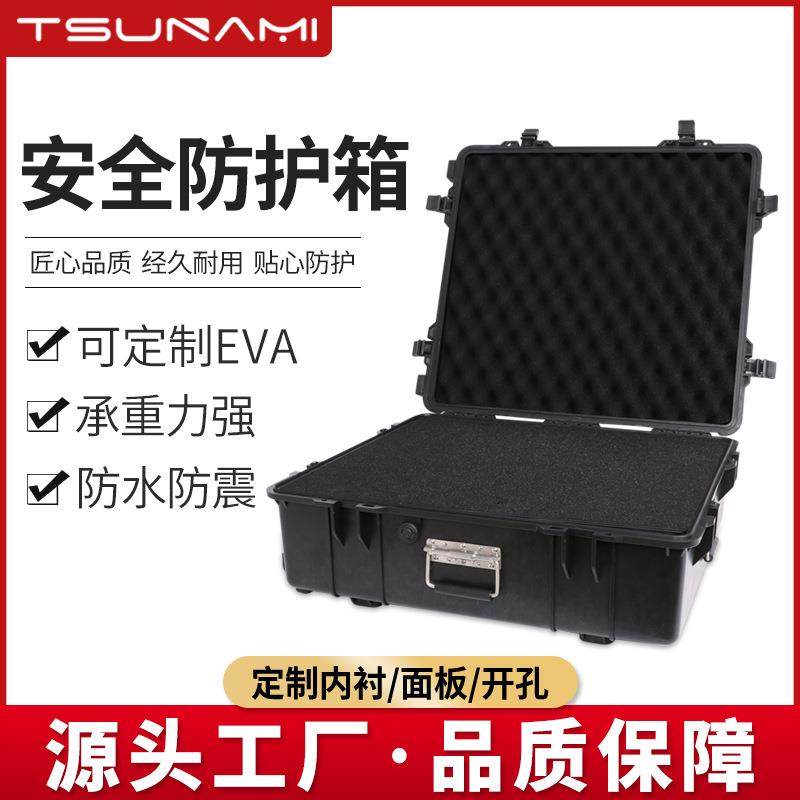 剑火655920摄影设备安全箱精密仪器箱手提式工具箱器材防护箱