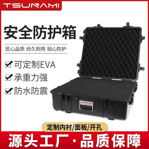 剑火655920摄影设备安全箱精密仪器箱手提式工具箱器材防护箱
