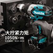 牧0田DTW1001RTJ DTW1001Z102RM充电式 冲击电动扳手套无刷锂电风