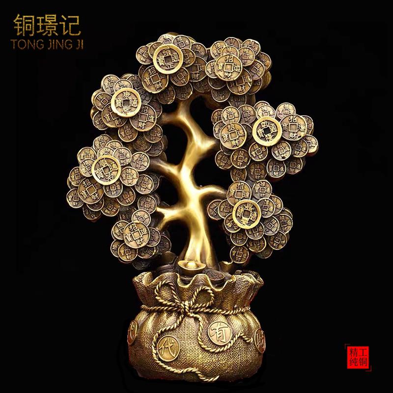 纯铜摇钱树摆件金钱元宝发财树代代有财家居商铺办公装饰开业礼品