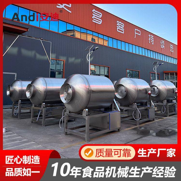 安迪肉制品抽真空滚揉机豆豉酱京酱肉丝加调料腌制肉类菜类豆类