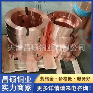 0.01*200/0.02*200紫铜箔 超薄压延 T2紫铜带 铜皮镀锡抗氧化