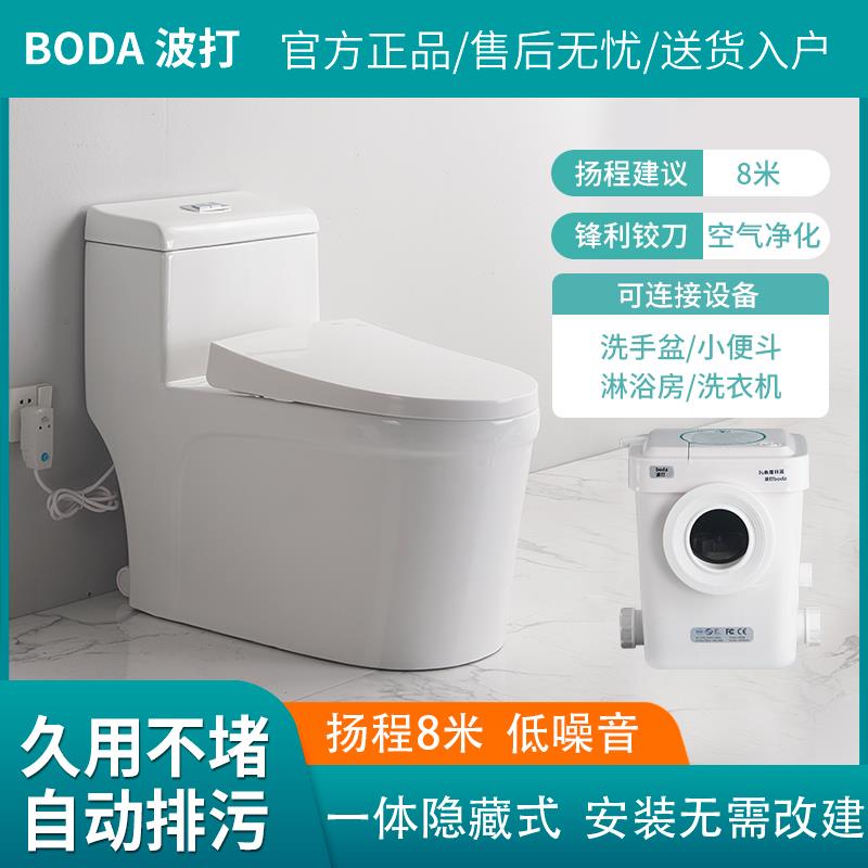 家用电动粉碎电马桶地下室污水提升器泵抽粪泵卫生间墙排水坐便器