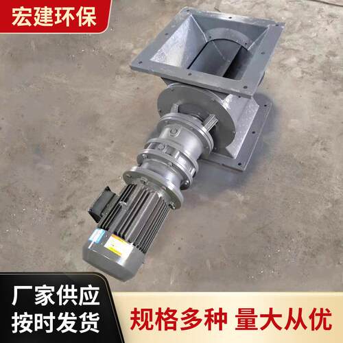 圆形星型卸料器叶轮给料机链条式旋转卸灰阀电动闭风器YJDA/B
