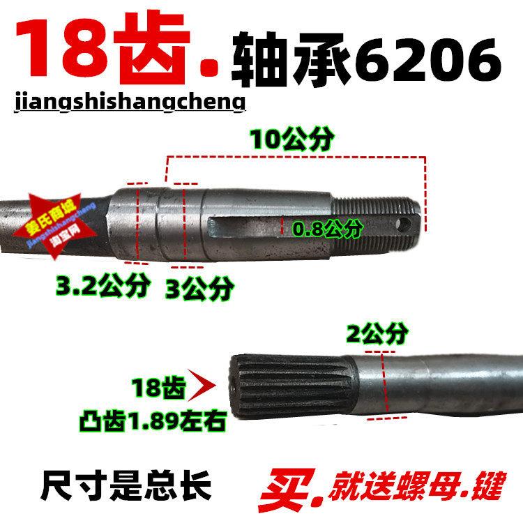 电动电瓶三四轮车大轴18齿花牙10头轴承6206半轴后桥传动加粗半轴