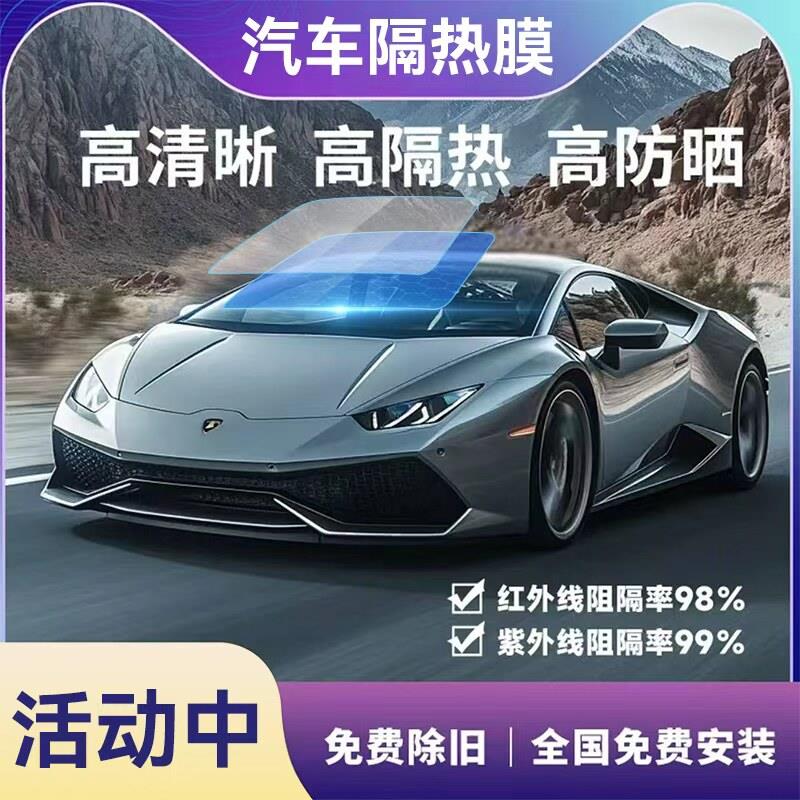 汽车玻璃膜防晒防爆膜车窗隐私膜高隔热高透光防紫外线全国包安装