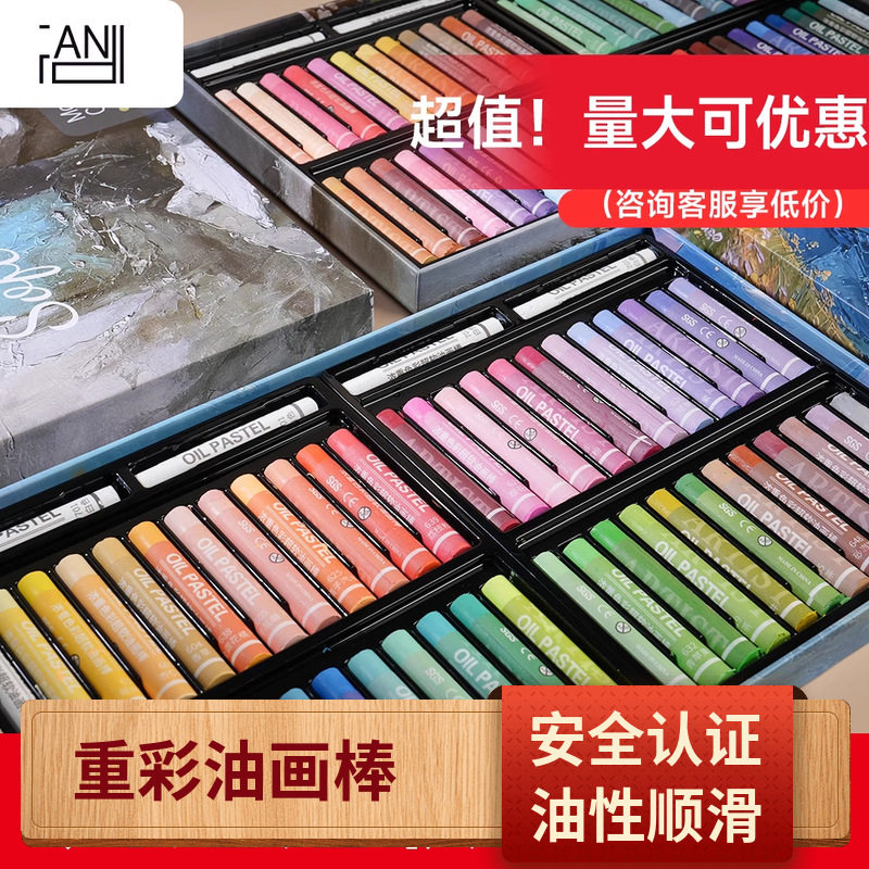 DIY莫兰色系油性蜡笔套装油画棒