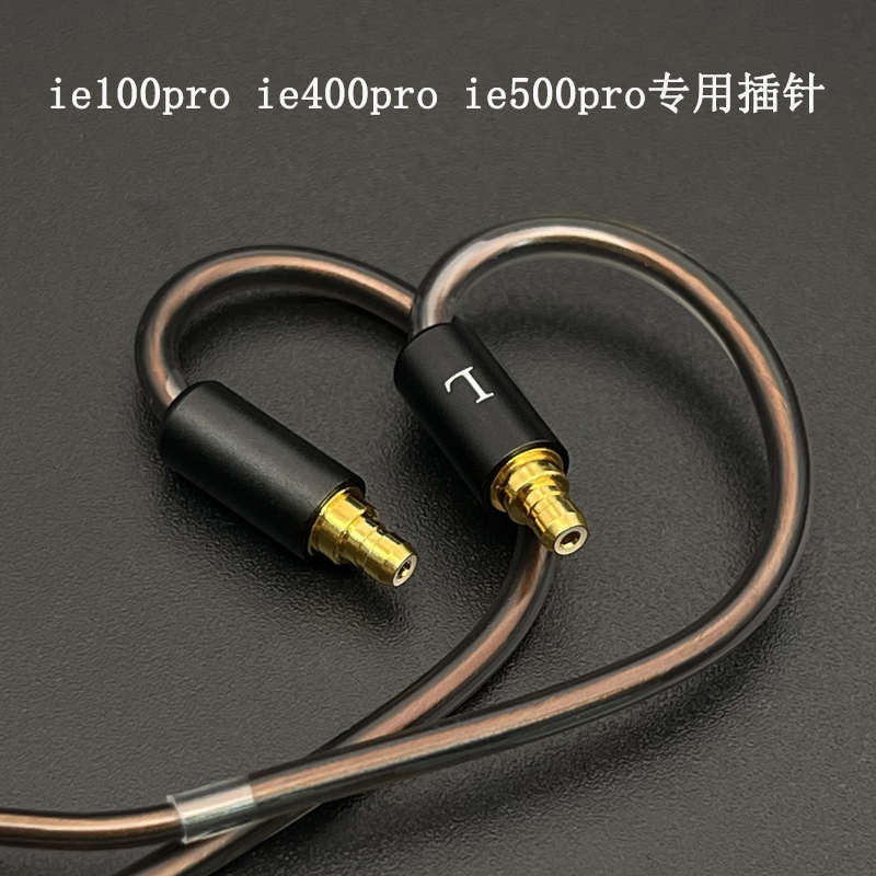 适用于森海ie100pro ie400pro ie500pro耳机升级线四股无氧铜镀银