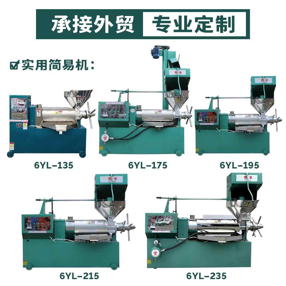 螺旋榨油冷机榨15麻油葵籽菜籽花胡生核桃不锈钢螺9旋榨油机