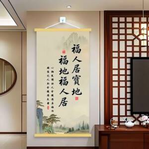 新款中式挂画福人居地清印刷客厅书房公玄关挂画福地福人居