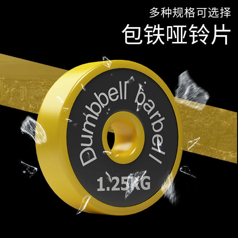 哑铃片包胶小重量通用1/1.5/2/2.5kg连接杆螺母配件