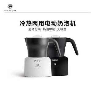 咖啡拉花打奶泡机 CAFEDEKONA电动奶泡器家用全自动冷热搅拌意式