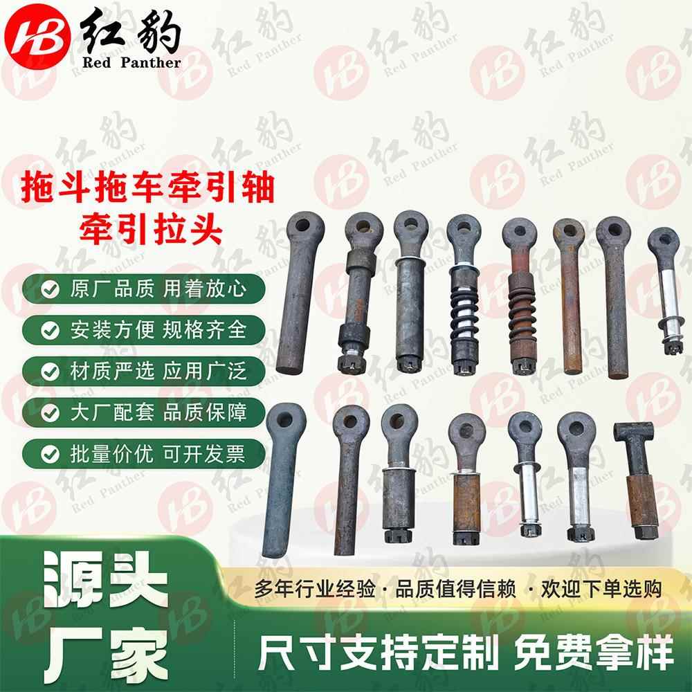 拖拉机牵引杠牵引牵挂牵引拉46483杆拖车牵引杠拖车引牵轴钩拖车