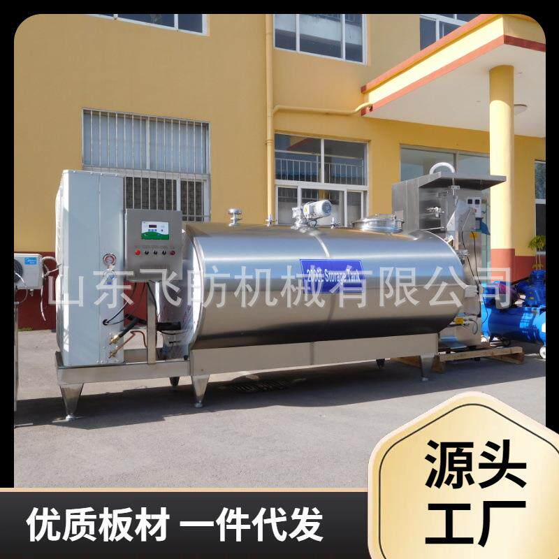 5吨不锈钢制冷罐大型食品级羊奶牛奶制冷罐鲜奶保温罐
