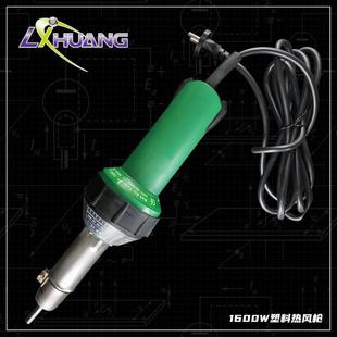 1600W可调温稳压一体式 pp塑料焊枪用于防水卷材pvc热风焊枪