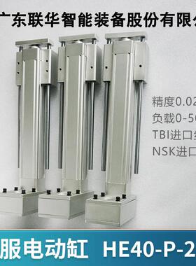 联华电缸重大推力伺服伸缩电缸HE40-D-6动工型业折4返式精密步进