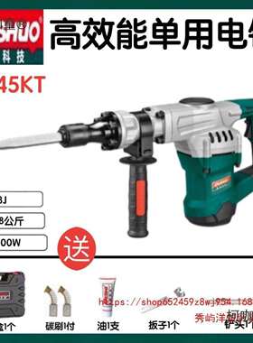德硕单用轻便电镐0845KT/0855/6A拆铜神器混凝土破拆墙铲锤麦太保