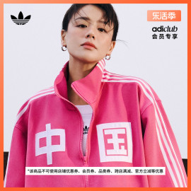 明星同款宽松立领外套，-正面印中国二字男女adidas阿迪达斯三叶草