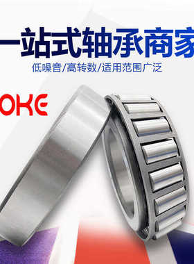 轴承 33124 滚子 圆锥 厂家 3312233120直供33121