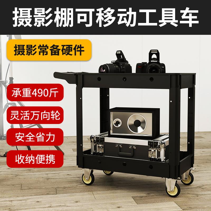 直播工具车落地手推车五金汽车维修操作台电脑摄影工具架移动推车