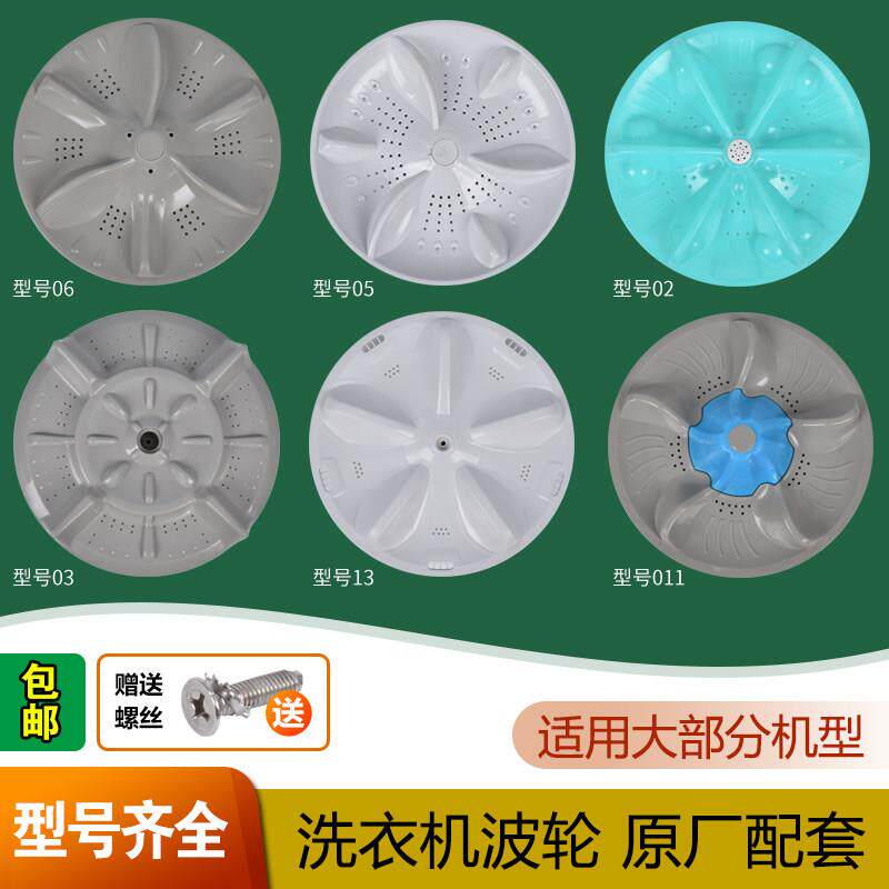 适用洗衣机波轮底盘转盘海尔美的三洋全自动小天鹅洗衣机配件大全