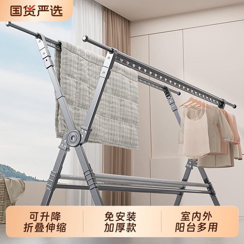 双杆升降落地晾衣架室内家用阳台折叠伸缩挂衣架移动晒被子晾衣杆