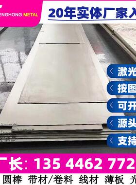 STR600 STR616 不锈钢棒 圆棒 圆钢 光圆 不锈钢板 棒料 规格齐全