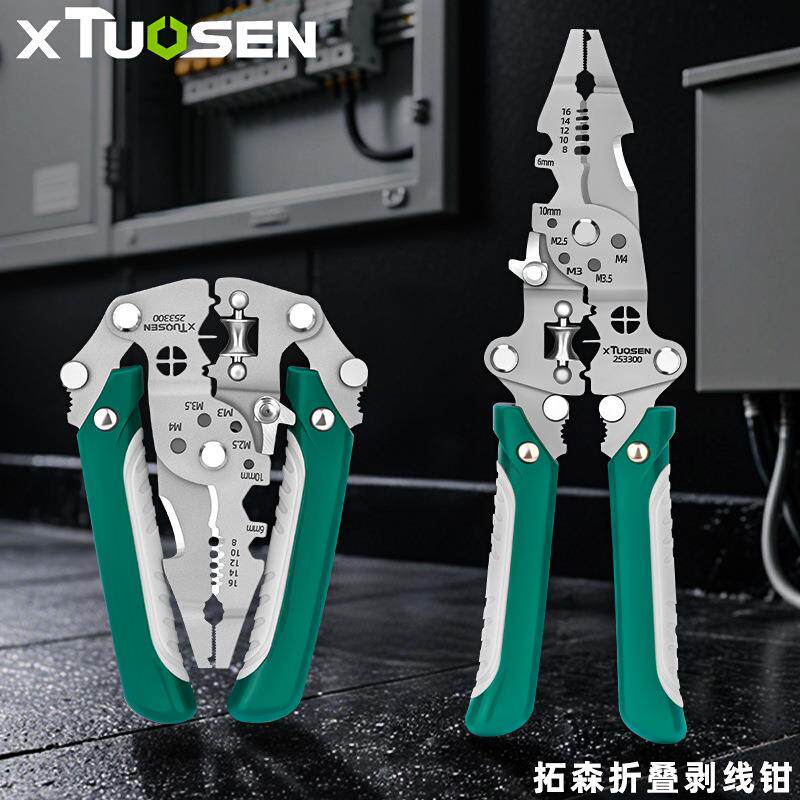 拓森剥线钳电工专用钳类工具多功能电工剪线压线钳可折叠剥线钳子