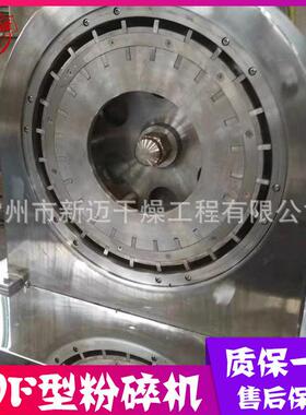 厂家供应  WF型齿盘式粉碎机 风冷脱水蔬菜不锈钢粉碎设备