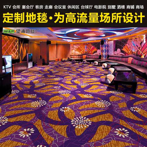 阿克明羊毛地毯五星级酒店总统套房卧室过道全铺酒楼环保阻燃地毯