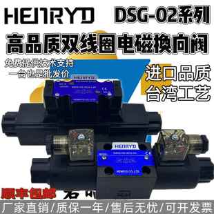 DL液压站3C3换向阀3C4电磁阀2D2 3C60 2B2 DSG 3C2 220V