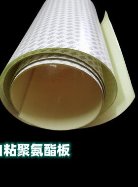 聚氨酯板背胶 优力胶板自粘 pu板 0.5mm 1 2 2.5 3 4 5 6 8 10mm