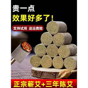 艾柱纯艾条艾灸盒随身灸陈年纯艾草正品官方旗舰店家用艾灸柱