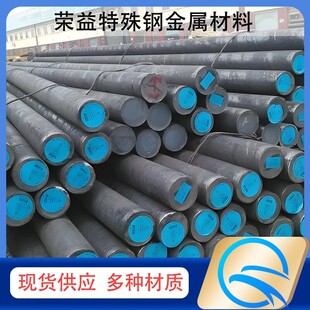 需定制6CrW2Si 5CrW2Si 9CrWMn圆棒 3Cr2W8V圆钢 7CrSiMnMoV模具