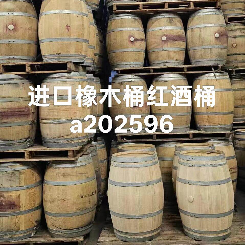 橡木桶空桶雪莉白兰地威士忌酒店实木葡萄进口法国红酒桶装酒酿酒