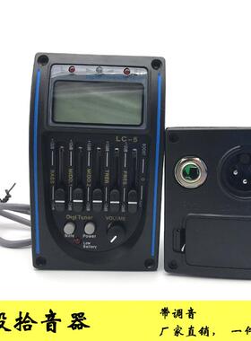 木吉他拾音器LC-4LC-5电箱YMH5段均衡器带调音器背光乐器配件批