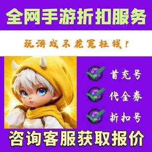 【折上折】天天狙击（0.05折代金买断版）bt版手游首续充号代金券