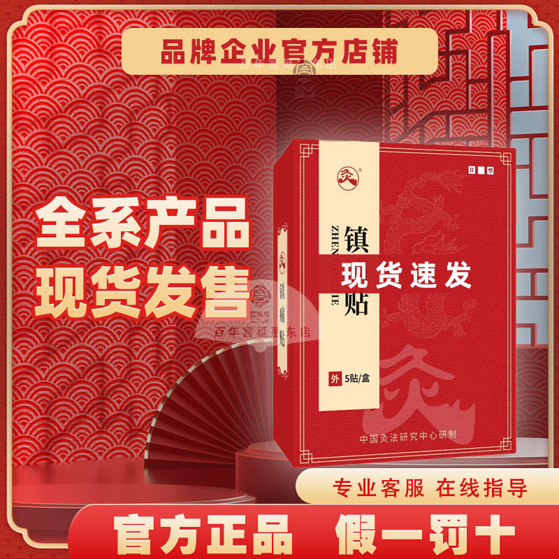 武汉国灸儿童艾针灸鸡内金山楂膏清感衡欣牌益生菌全艾灸贴穴位贴