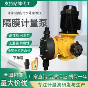 创导GM机械隔膜计量泵耐酸碱耐腐蚀环保水处理专用加药计量泵