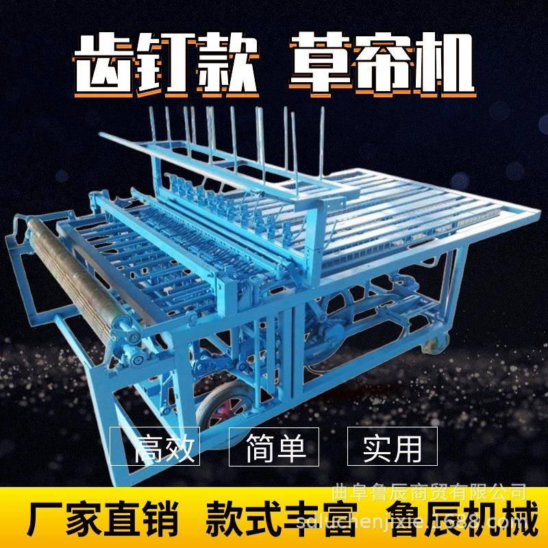 加粗芦苇棕榈垫子帘子加工设备加粗加厚自动编制草栅机