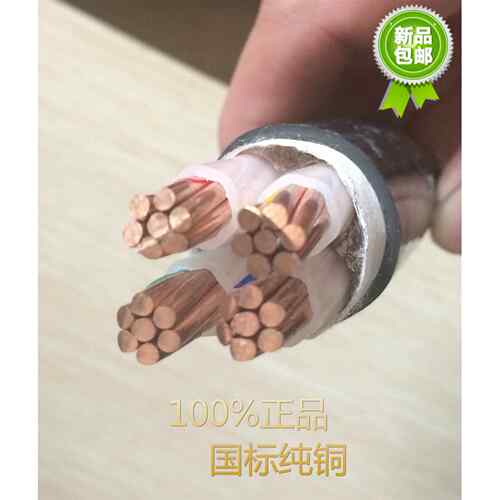 国标铜芯三四五芯YJV2 3 4 5芯10 16 25 35平方户外线 线缆电缆铜