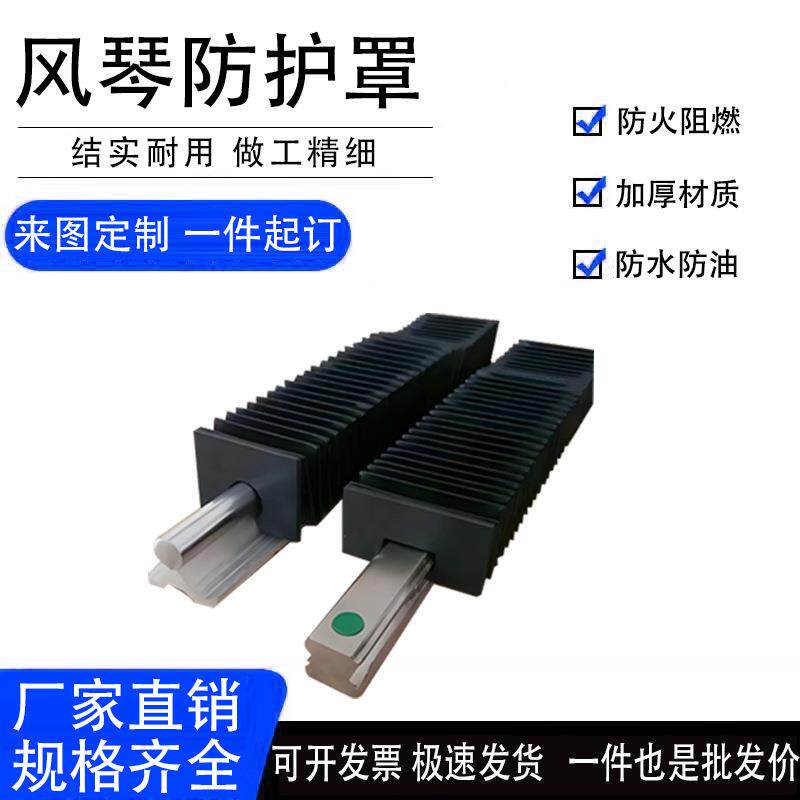 导轨风琴防护罩直线滑台机床防尘罩柔性耐高温伸缩式丝杆防护罩