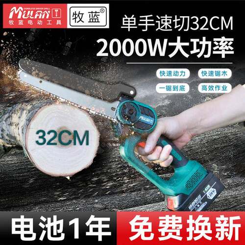 德国无家刷锂电柴锯小型用手持653伐电链锯充电式电动手锯户外锯