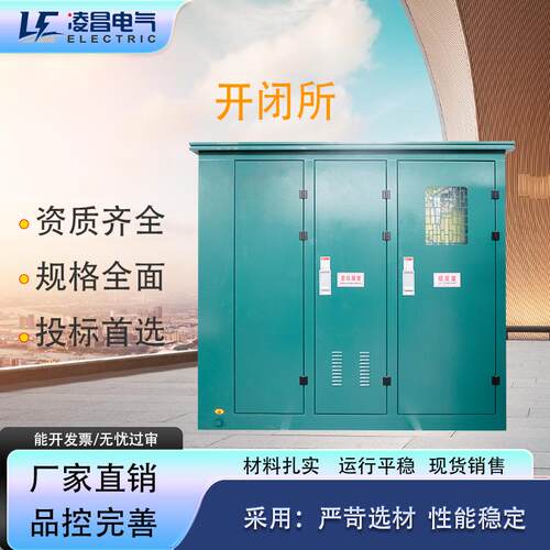 10kv35kv环网柜SF6全绝缘充气柜高压成套XGN15固体柜开闭所户外