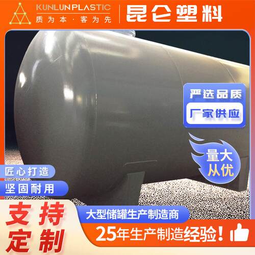化工用储罐50立方钢衬塑卧式储罐各种规格可定制交货快
