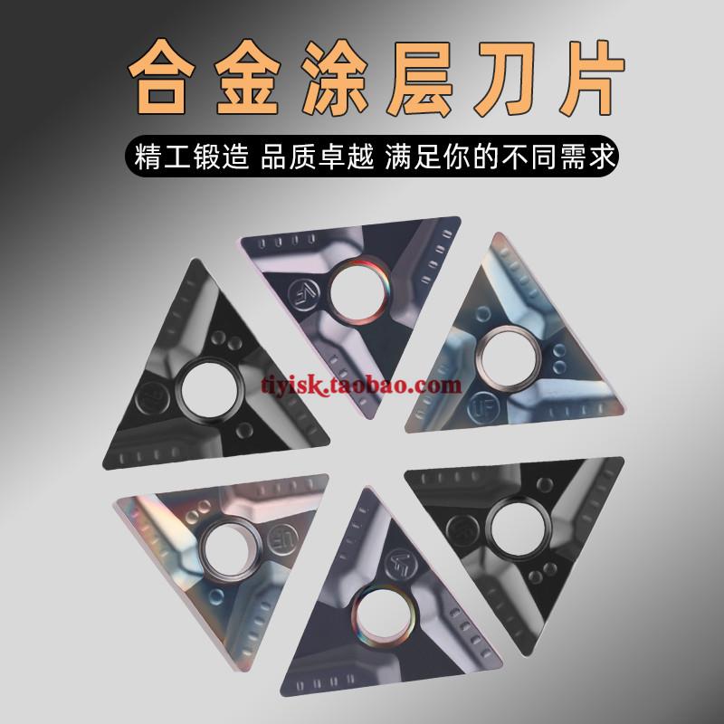 三角形开槽刀粒粗车刀片T