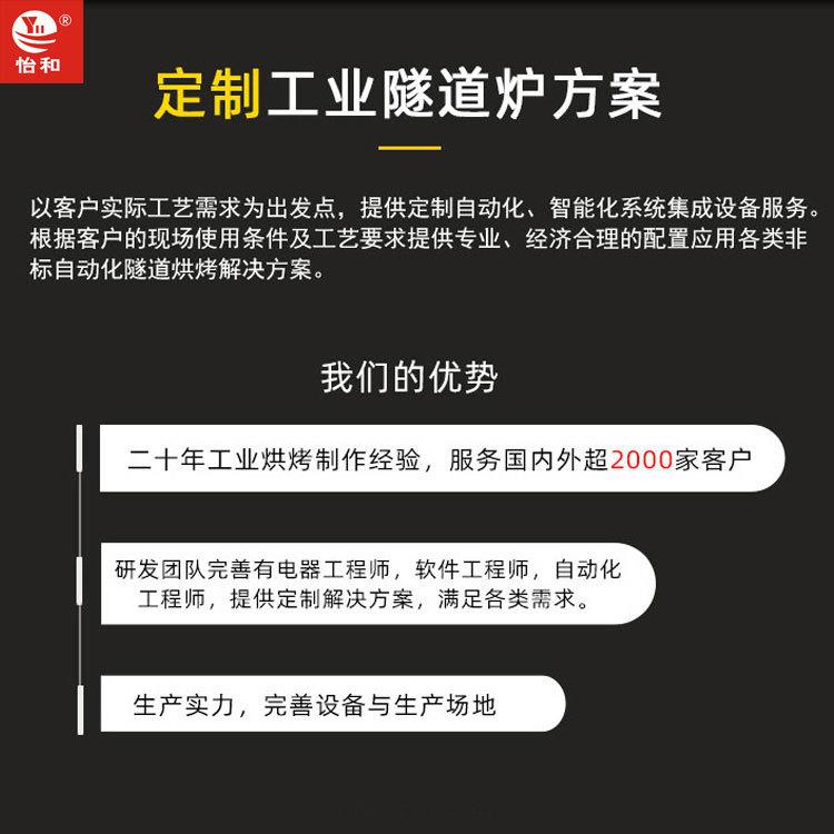 怡和兴厂家直销工业高温隧道炉烘干线隧道式烤炉烘箱非标专业制造