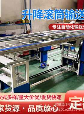 江西南昌不锈钢升降滚筒线输送机铝型材传送带输送机物流运输用